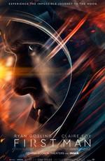 Человек на Луне (First Man) 2018 года смотреть онлайн бесплатно в отличном качестве. Постер