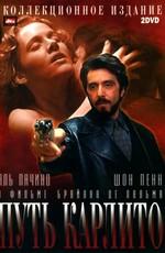 Путь Карлито (Carlito's Way)  года смотреть онлайн бесплатно в отличном качестве. Постер