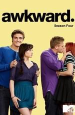 Неуклюжая (Awkward) 2011 года смотреть онлайн бесплатно в отличном качестве. Постер