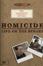 Убойный отдел: Жизнь на улице / Homicide: Life on the street (None) смотреть онлайн бесплатно в отличном качестве