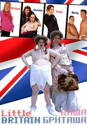 Ваша Бриташа (Маленькая Британия) (Little Britain)  года смотреть онлайн бесплатно в отличном качестве. Постер