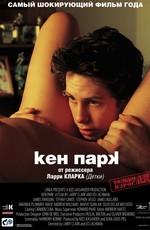 Кен Парк (Ken Park) 2003 года смотреть онлайн бесплатно в отличном качестве. Постер