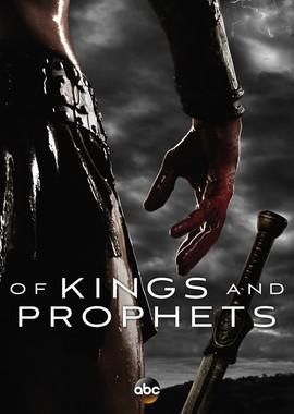 Цари и пророки / Of Kings and Prophets (2016) смотреть онлайн бесплатно в отличном качестве