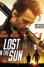 Опасный попутчик / Lost in the Sun (2016) смотреть онлайн бесплатно в отличном качестве