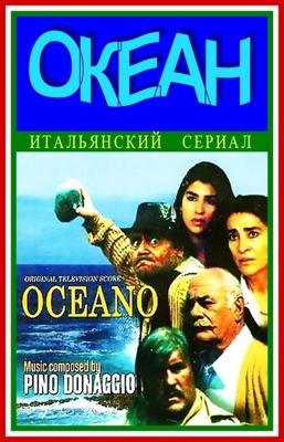 Океан (Oceano) 1989 года смотреть онлайн бесплатно в отличном качестве. Постер