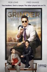 Дробилка (The Grinder)  года смотреть онлайн бесплатно в отличном качестве. Постер