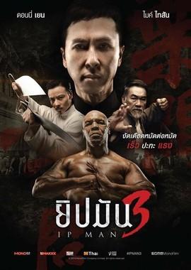 Ип Ман 3D / Yip Man 3 () смотреть онлайн бесплатно в отличном качестве