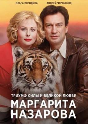 Маргарита Назарова /  (2016) смотреть онлайн бесплатно в отличном качестве