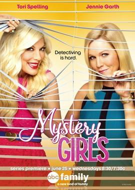 Таинственные девушки (Mystery Girls)  года смотреть онлайн бесплатно в отличном качестве. Постер