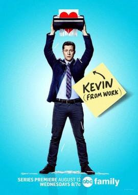 Парень с работы / Kevin from work (2016) смотреть онлайн бесплатно в отличном качестве