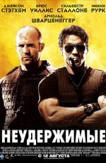 Неудержимые / The Expendables () смотреть онлайн бесплатно в отличном качестве