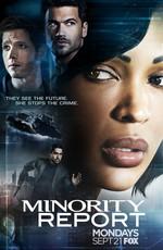 Особое мнение / Minority Report (None) смотреть онлайн бесплатно в отличном качестве