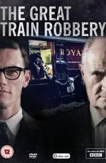 Великое ограбление поезда / The Great Train Robbery (None) смотреть онлайн бесплатно в отличном качестве