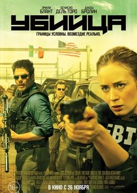 Убийца / Sicario () смотреть онлайн бесплатно в отличном качестве