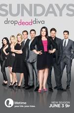 До смерти красива / Drop Dead Diva (2009) смотреть онлайн бесплатно в отличном качестве