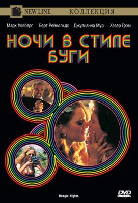 Ночи в стиле буги / Boogie Nights (None) смотреть онлайн бесплатно в отличном качестве