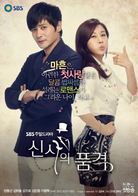 Достоинство Джентльмена / A Gentleman's Dignity () смотреть онлайн бесплатно в отличном качестве