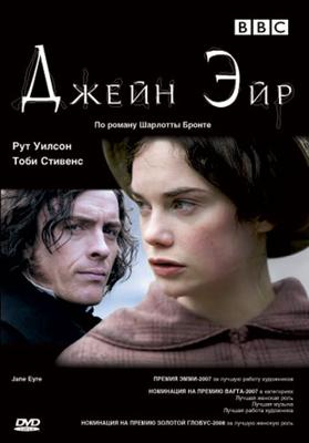 Джейн Эйр / Jane Eyre (2006) смотреть онлайн бесплатно в отличном качестве