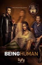 Быть человеком / Being Human (2011) смотреть онлайн бесплатно в отличном качестве