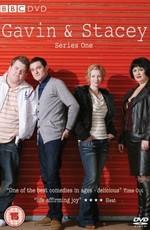 Гевин и Стейси (Gavin & Stacey) 2007 года смотреть онлайн бесплатно в отличном качестве. Постер