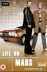 Жизнь на Марсе (Life on Mars) 2006 года смотреть онлайн бесплатно в отличном качестве. Постер