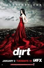 Жёлтая пресса / Dirt (2007) смотреть онлайн бесплатно в отличном качестве