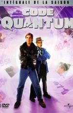 Квантовый скачок / Quantum Leap (1989) смотреть онлайн бесплатно в отличном качестве