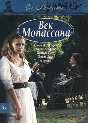 Век Мопассана. Повести и рассказы XIX столетия / Au siècle de Maupassant: Contes et nouvelles du XIXème siècle (2009) смотреть онлайн бесплатно в отличном качестве