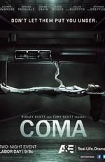 Кома / Coma (None) смотреть онлайн бесплатно в отличном качестве