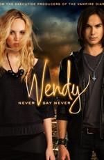 Венди / Wendy (2011) смотреть онлайн бесплатно в отличном качестве