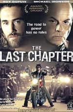 Последний Чаптер / The Last Chapter (2002) смотреть онлайн бесплатно в отличном качестве