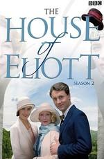 Дом сестер Элиотт / The House of Eliott () смотреть онлайн бесплатно в отличном качестве