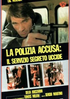 Последний выстрел / La polizia accusa: il servizio segreto uccide (1973) смотреть онлайн бесплатно в отличном качестве