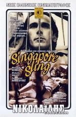 Сингапурский Слинг / Singapore sling: O anthropos pou agapise ena ptoma (None) смотреть онлайн бесплатно в отличном качестве