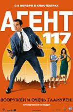 Агент 117 / OSS 117: Le Caire nid d'espions (2006) смотреть онлайн бесплатно в отличном качестве