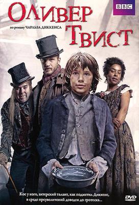 Оливер Твист / Oliver Twist () смотреть онлайн бесплатно в отличном качестве