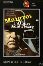 Мегрэ и дело Сен-Фиакр (Maigret et l'affaire Saint-Fiacre) 1959 года смотреть онлайн бесплатно в отличном качестве. Постер