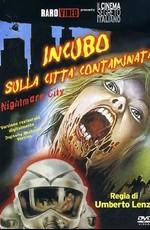 Город зомби / Incubo sulla citta contaminata (1980) смотреть онлайн бесплатно в отличном качестве