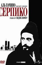 Серпико / Serpico (1973) смотреть онлайн бесплатно в отличном качестве