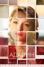 Век Адалин / The Age of Adaline () смотреть онлайн бесплатно в отличном качестве