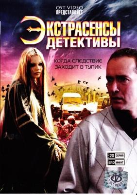 Экстрасенсы - детективы /  (2011) смотреть онлайн бесплатно в отличном качестве