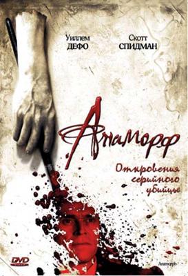 Анаморф / Anamorph (2007) смотреть онлайн бесплатно в отличном качестве