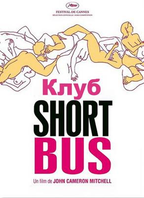 Клуб Shortbus / Shortbus (2007) смотреть онлайн бесплатно в отличном качестве