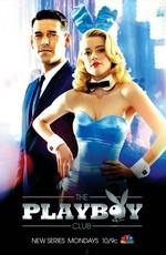 Клуб Плейбой / The Playboy Club (2011) смотреть онлайн бесплатно в отличном качестве