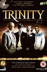 Троица (Trinity) 2009 года смотреть онлайн бесплатно в отличном качестве. Постер