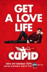 Купидон / Cupid (2009) смотреть онлайн бесплатно в отличном качестве