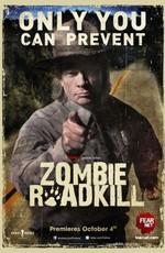 Зомби с дороги (Дорожные зомби) / Zombie Roadkill () смотреть онлайн бесплатно в отличном качестве