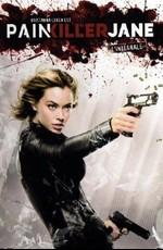 Победившая боль / Painkiller Jane (2008) смотреть онлайн бесплатно в отличном качестве