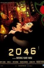 2046 / 2046 (2005) смотреть онлайн бесплатно в отличном качестве