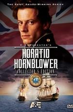 Горацио Хорнблауэр / Horatio Hornblower () смотреть онлайн бесплатно в отличном качестве